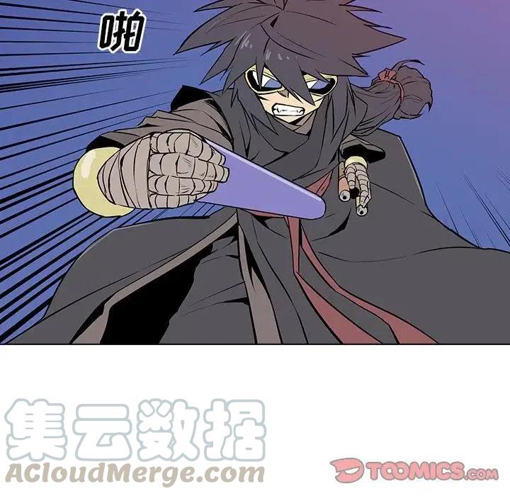 阴阳驱魔录~漫画,111图