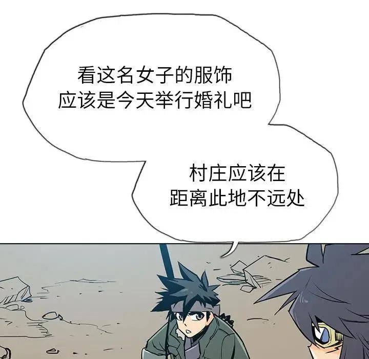 阴阳驱魔录~漫画,203图