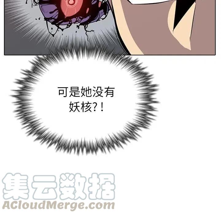 阴阳驱魔录~漫画,55图