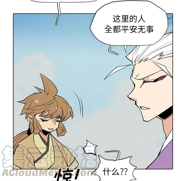 阴阳驱魔录~漫画,501图