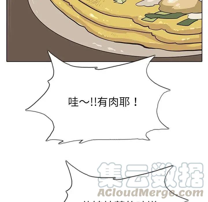 阴阳驱魔录~漫画,211图