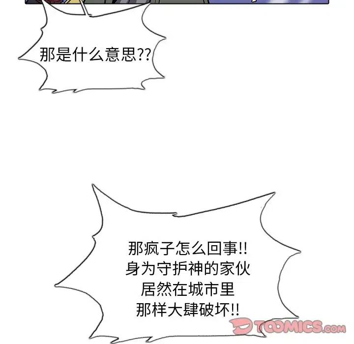 阴阳驱魔录~漫画,462图