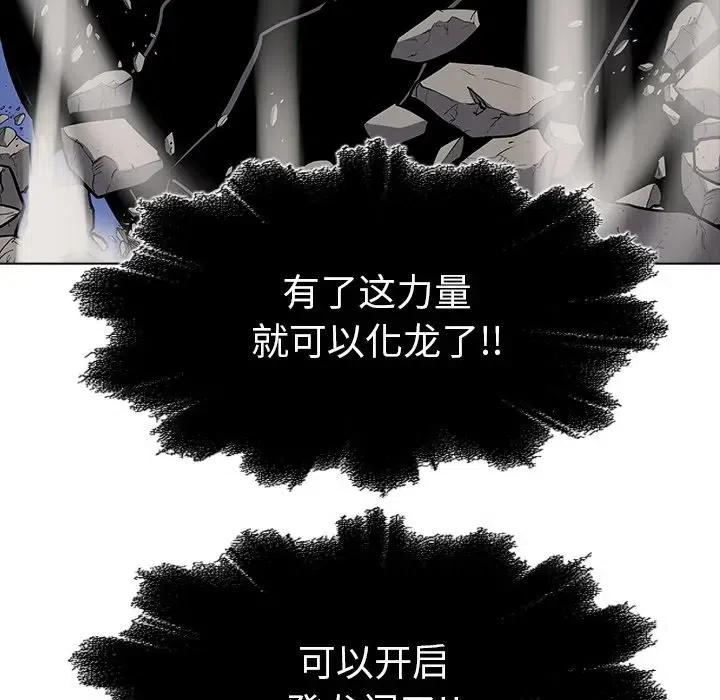 阴阳驱魔录~漫画,274图