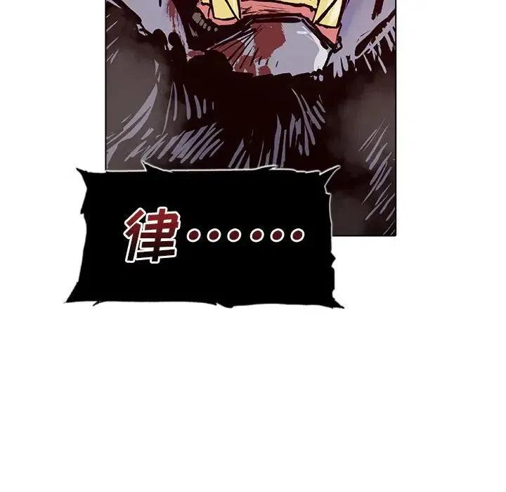 阴阳驱魔录~漫画,113图