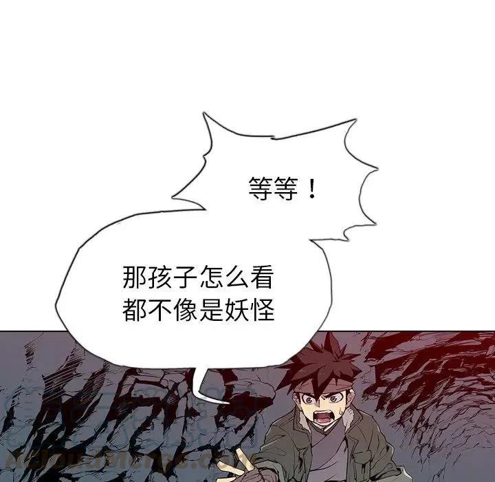 阴阳驱魔录~漫画,51图
