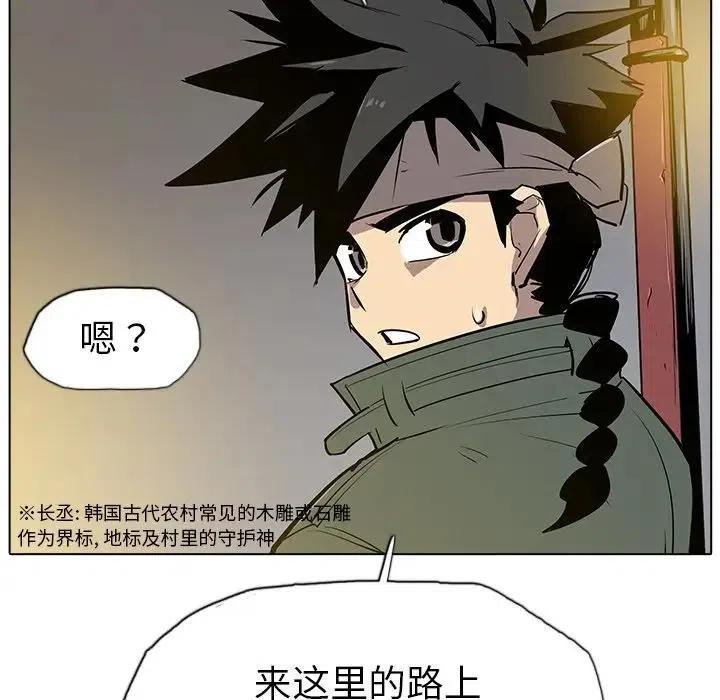 阴阳驱魔录~漫画,103图