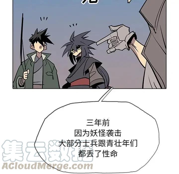 阴阳驱魔录~漫画,421图