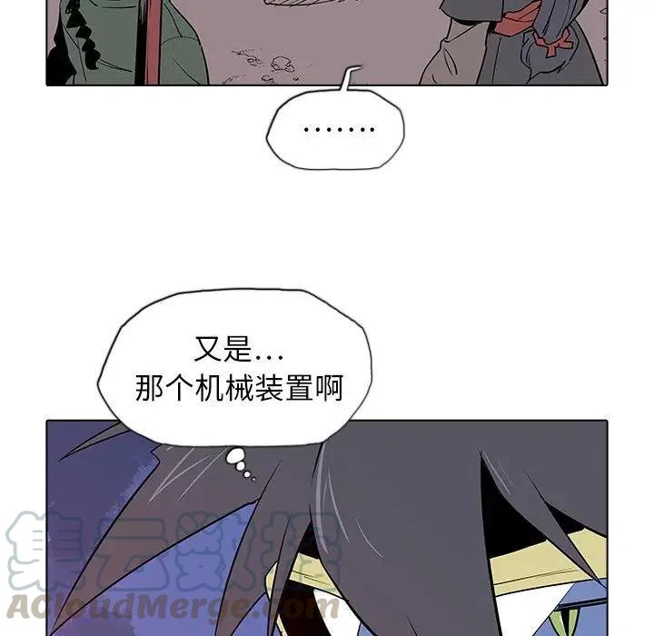阴阳驱魔录~漫画,301图