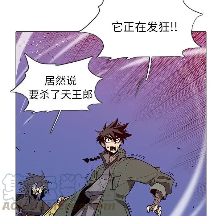 阴阳驱魔录~漫画,461图