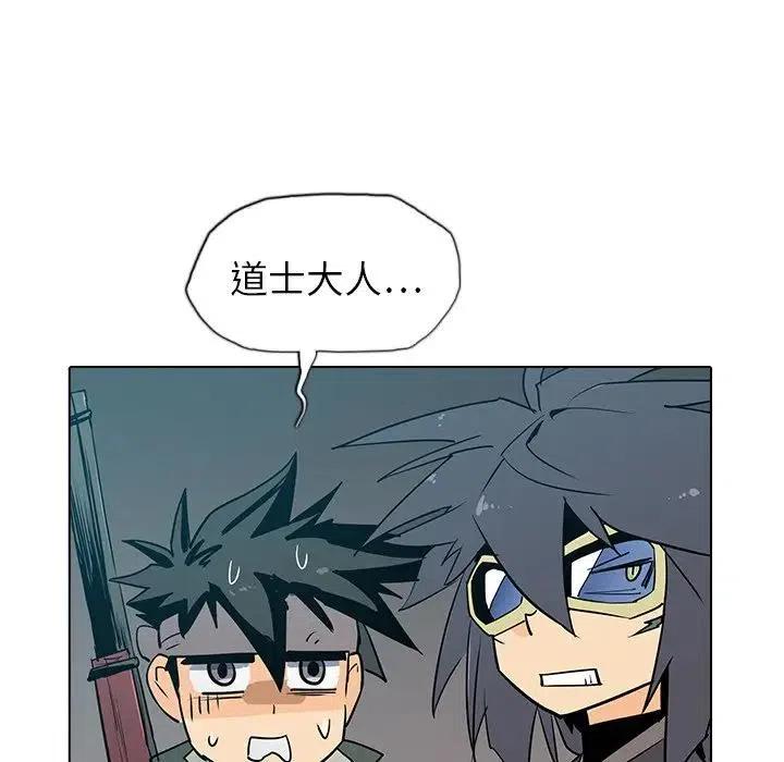 阴阳驱魔录~漫画,73图