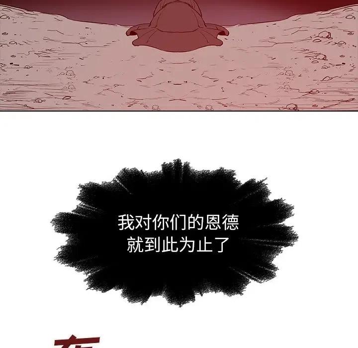 阴阳驱魔录~漫画,273图