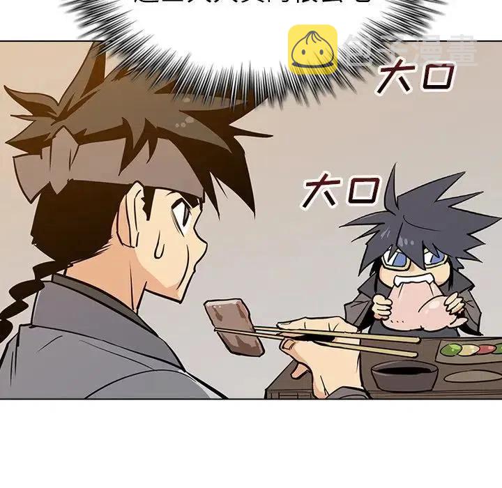 阴阳驱魔录~漫画,214图