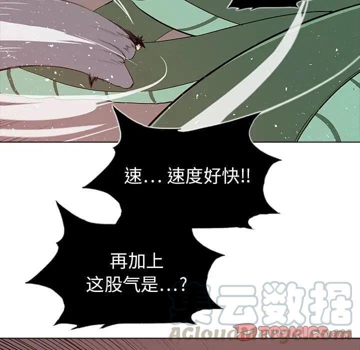 阴阳驱魔录~漫画,235图