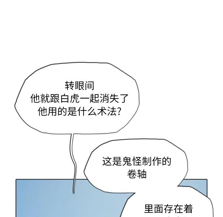 阴阳驱魔录~漫画,504图