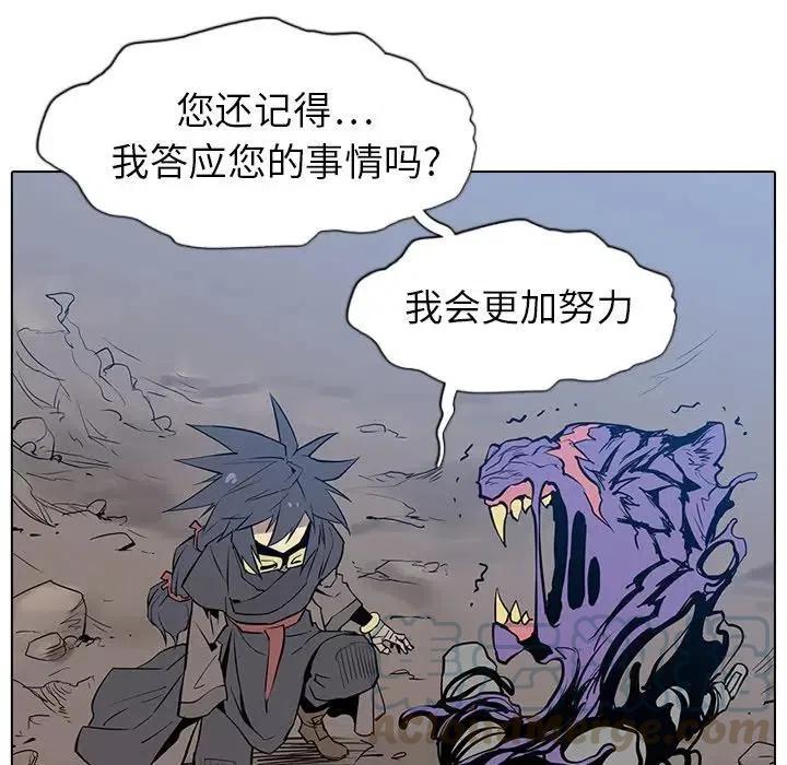 阴阳驱魔录~漫画,145图