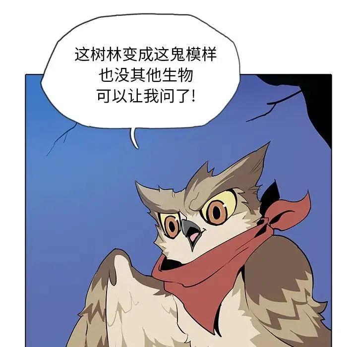 阴阳驱魔录~漫画,303图