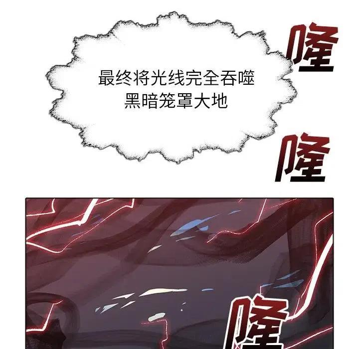 阴阳驱魔录~漫画,423图