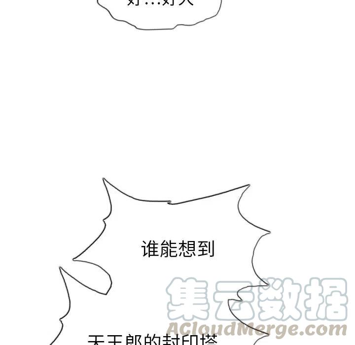 阴阳驱魔录~漫画,401图