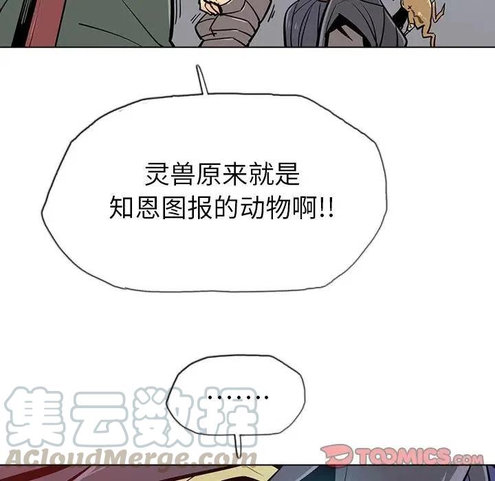 阴阳驱魔录~漫画,201图