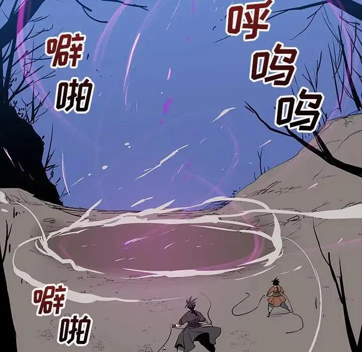 阴阳驱魔录~漫画,294图