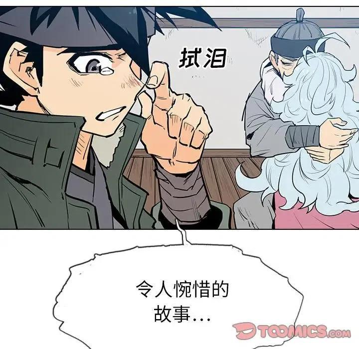 阴阳驱魔录~漫画,74图