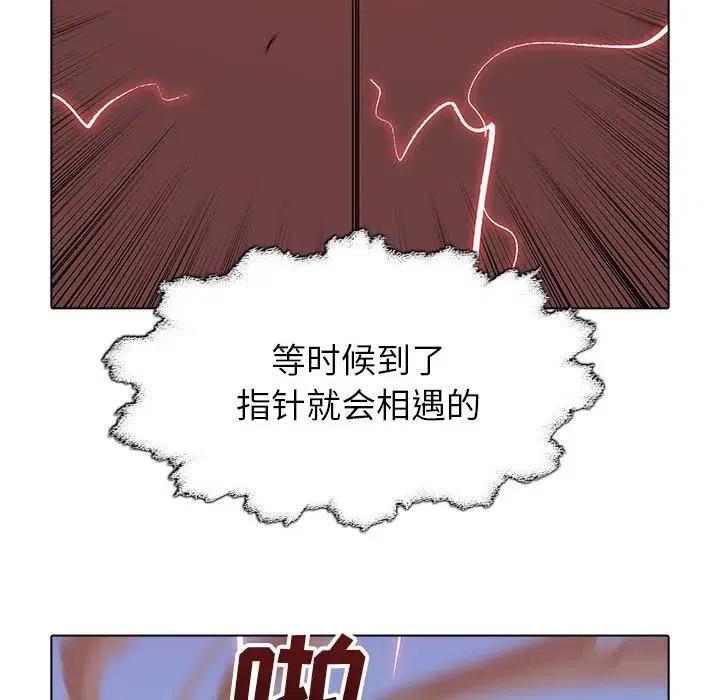 阴阳驱魔录~漫画,383图
