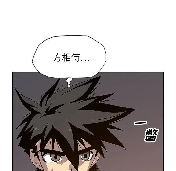 阴阳驱魔录~漫画,294图