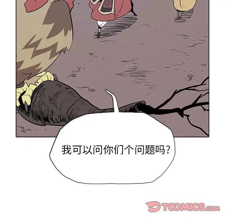 阴阳驱魔录~漫画,302图