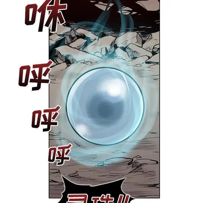 阴阳驱魔录~漫画,93图