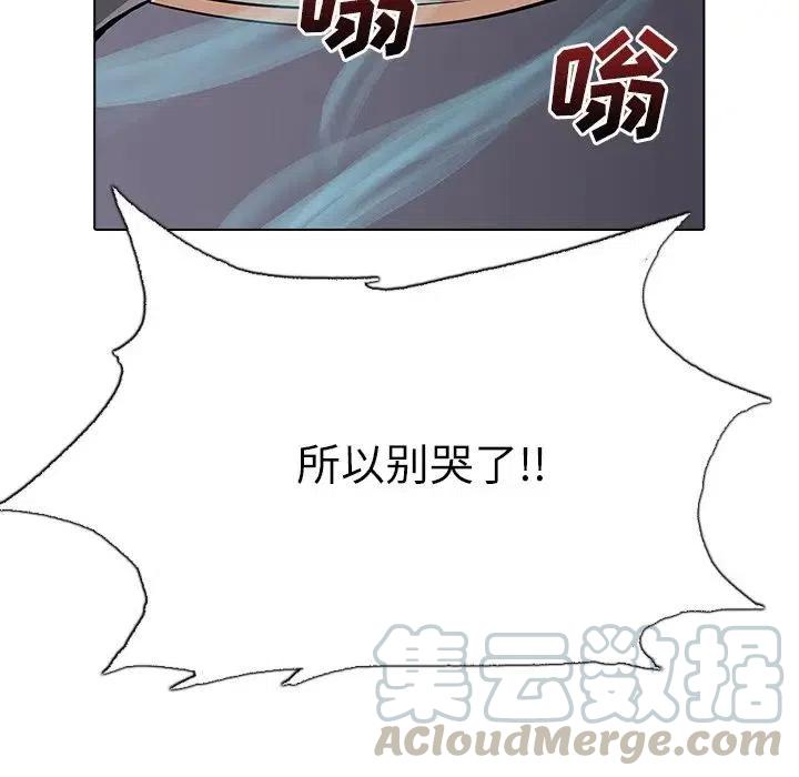 阴阳驱魔录~漫画,95图