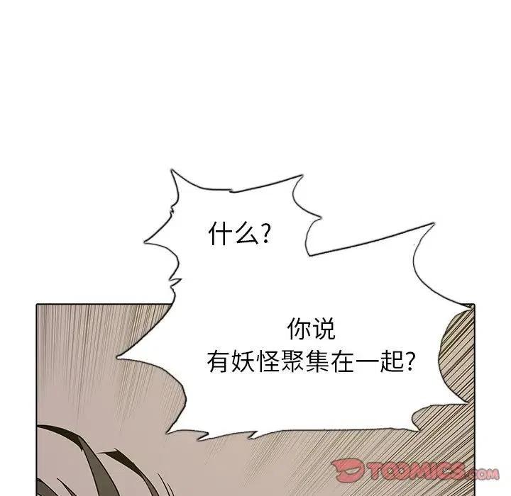 阴阳驱魔录~漫画,424图