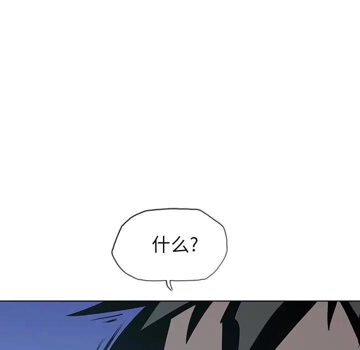 阴阳驱魔录~漫画,183图