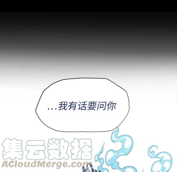 阴阳驱魔录~漫画,35图