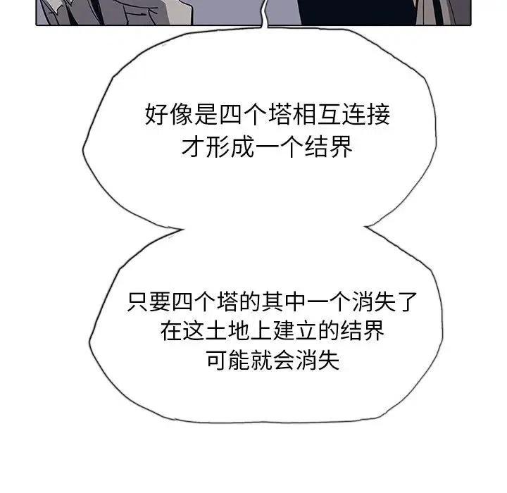 阴阳驱魔录~漫画,402图