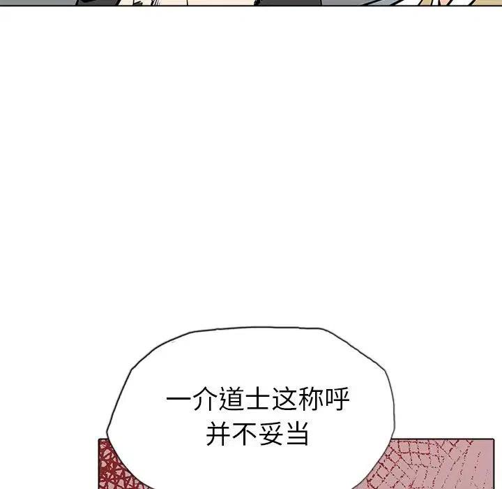 阴阳驱魔录~漫画,163图