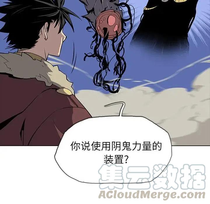 阴阳驱魔录~漫画,281图