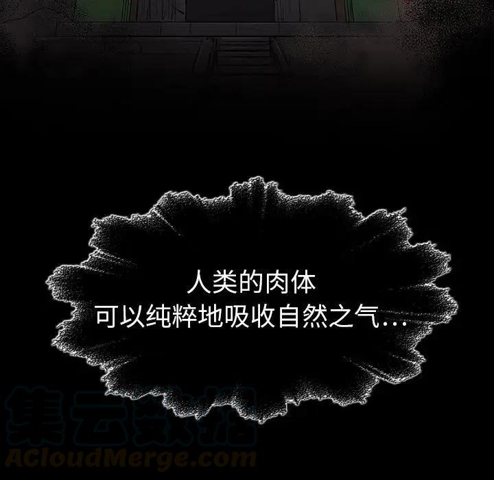 阴阳驱魔录~漫画,215图