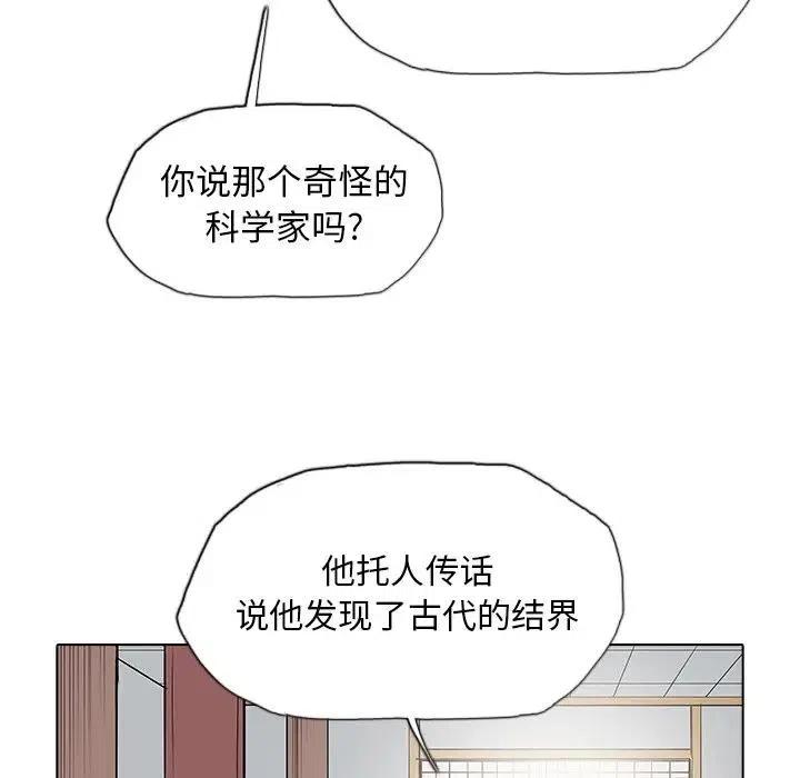 阴阳驱魔录~漫画,392图