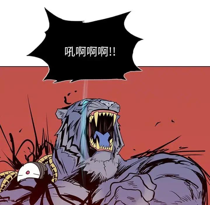 阴阳驱魔录~漫画,124图
