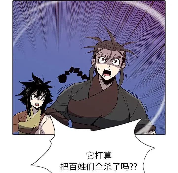 阴阳驱魔录~漫画,463图