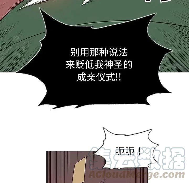阴阳驱魔录~漫画,225图