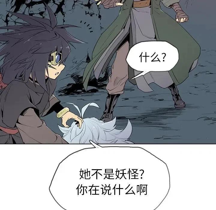 阴阳驱魔录~漫画,52图