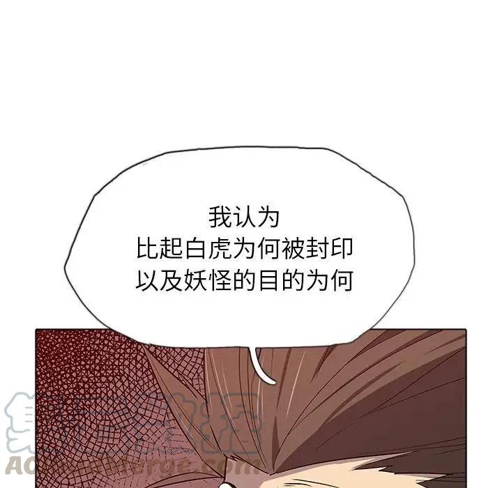 阴阳驱魔录~漫画,405图