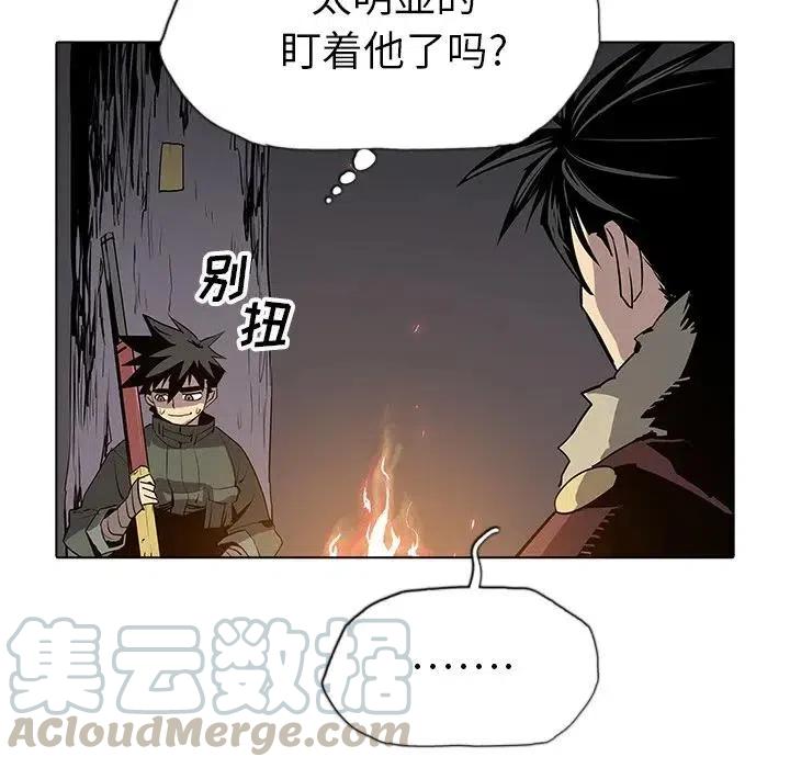 阴阳驱魔录~漫画,293图