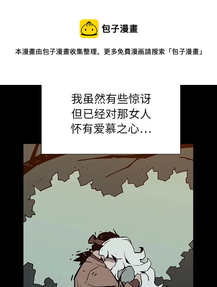 阴阳驱魔录~漫画,72图