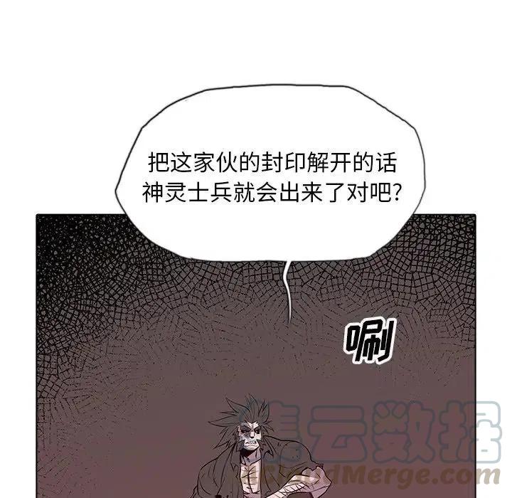 阴阳驱魔录~漫画,441图