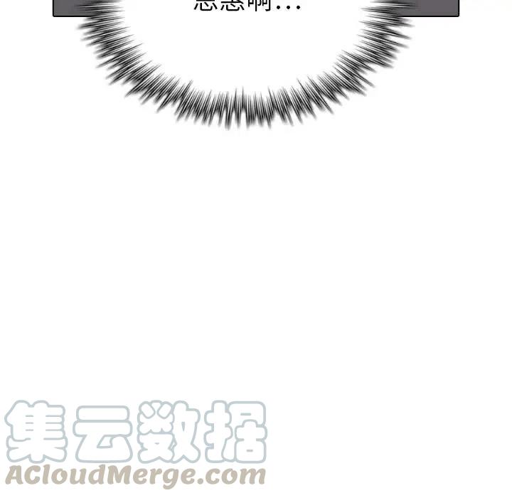 阴阳驱魔录~漫画,105图