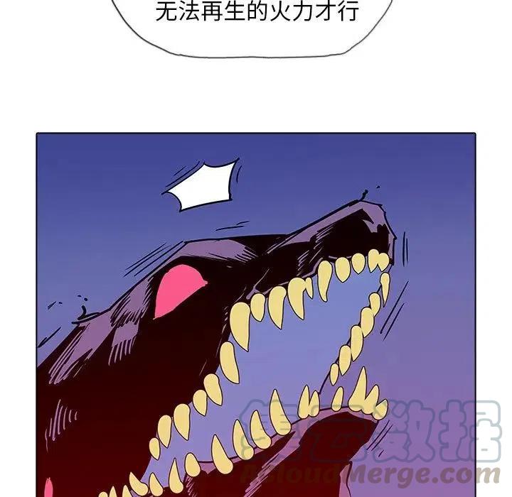 阴阳驱魔录~漫画,435图