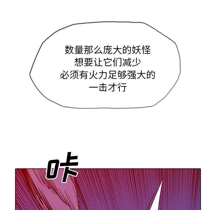 阴阳驱魔录~漫画,433图