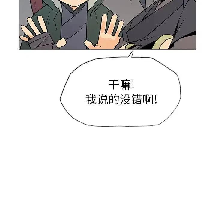 阴阳驱魔录~漫画,74图